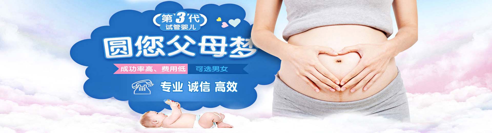 南京捐卵助孕,南京试管供卵,南京供卵助孕哪家好图片2
